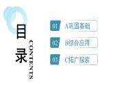 2024统编版数学七年级第一章有理数1.1　正数和负数习题课件ppt