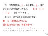 2024統(tǒng)編版數(shù)學(xué)七年級(jí)第一章有理數(shù)第一章小結(jié)與復(fù)習(xí)習(xí)題課件ppt