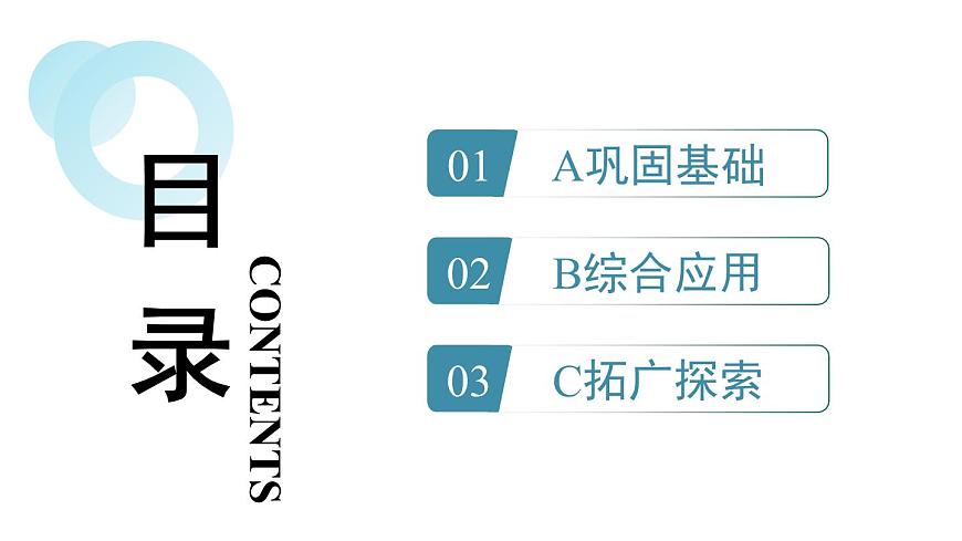 2024统编版数学七年级第一章有理数 1.2.2　数　轴习题课件ppt第2页