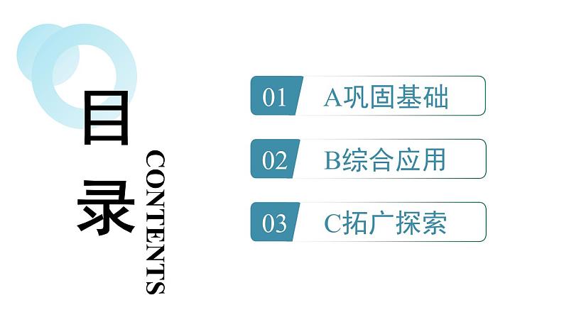 2024统编版数学七年级第一章有理数 1.2.4　绝对值习题课件ppt第2页