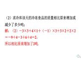 2024統(tǒng)編版數(shù)學七年級第二章有理數(shù)的運算 第二章小結(jié)與復習習題課件ppt