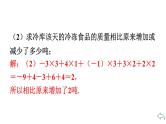 2024统编版数学七年级第二章有理数的运算 第二章小结与复习习题课件ppt