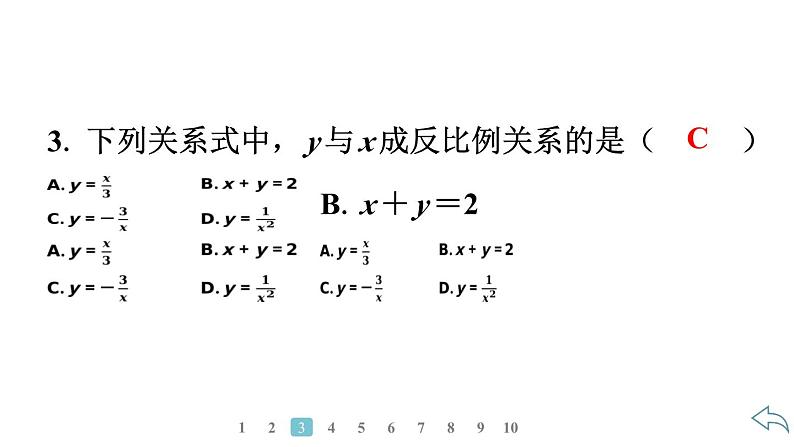 2024统编版数学七年级第三章代数式3.1列代数式表示数量关系 第2课时　反比例关系习题课件ppt05