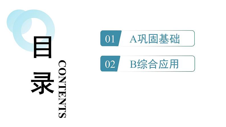 2024统编版数学七年级第三章代数式3.1列代数式表示数量关系 第1课时　代数式习题课件ppt第2页