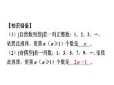 2024统编版数学七年级第三章代数式 数学活动　数式规律及图形规律习题课件ppt
