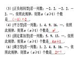 2024统编版数学七年级第三章代数式 数学活动　数式规律及图形规律习题课件ppt