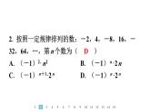 2024统编版数学七年级第三章代数式 数学活动　数式规律及图形规律习题课件ppt