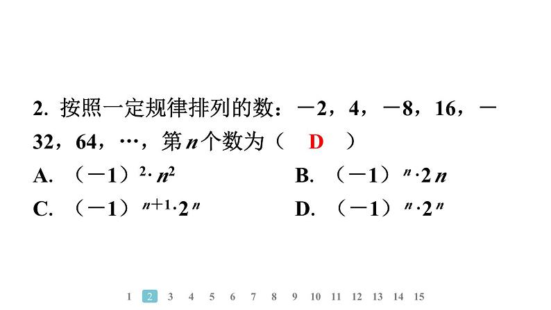 2024统编版数学七年级第三章代数式 数学活动　数式规律及图形规律习题课件ppt第5页