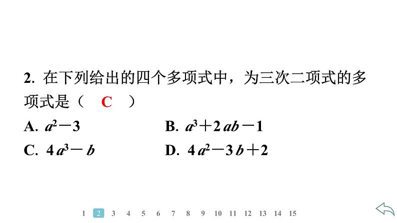 2024统编版数学七年级第四章整式的加减4.1整式 第2课时　多项式习题课件ppt第2页