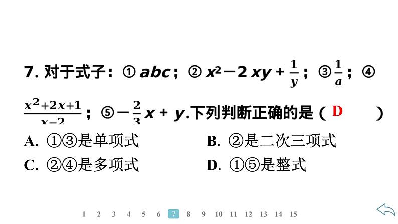 2024统编版数学七年级第四章整式的加减4.1整式 第2课时　多项式习题课件ppt第7页