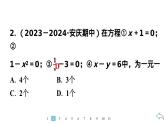2024统编版数学七年级第五章一元一次方程5.1.1　从算式到方程习题课件ppt