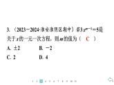 2024统编版数学七年级第五章一元一次方程5.1.1　从算式到方程习题课件ppt