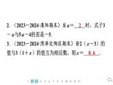 2024统编版数学七年级第五章一元一次方程5.2解一元一次方程第3课时　利用去括号解一元一次方程习题课件ppt
