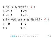 2024统编版数学七年级第五章一元一次方程5.2解一元一次方程第1课时　利用合并同类项解一元一次方程习题课件ppt
