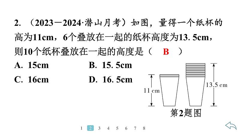 2024统编版数学七年级第五章一元一次方程5.3实际问题与一元一次方程第6课时　图形问题习题课件ppt04