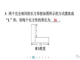 2024统编版数学七年级第五章一元一次方程5.3实际问题与一元一次方程第6课时　图形问题习题课件ppt