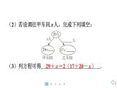 2024统编版数学七年级第五章一元一次方程5.3实际问题与一元一次方程第1课时　产品配套问题习题课件ppt