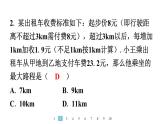 2024统编版数学七年级第五章一元一次方程数学活动　阶梯计费及木杆挂重物问题习题课件ppt