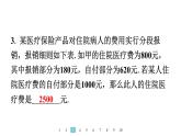 2024统编版数学七年级第五章一元一次方程数学活动　阶梯计费及木杆挂重物问题习题课件ppt