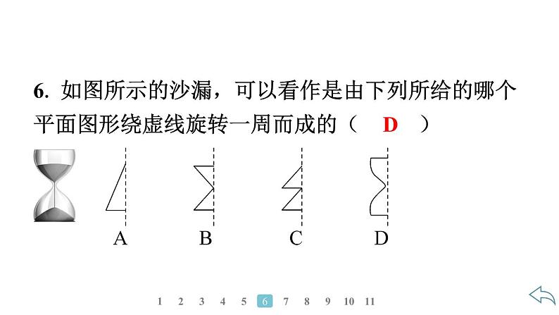 2024统编版数学七年级第六章几何图形初步6.1.2　点、线、面、体习题课件ppt第7页