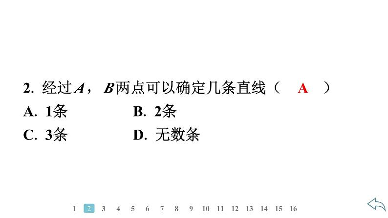 2024统编版数学七年级第六章几何图形初步6.2.1　直线、射线、线段习题课件ppt第4页