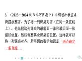 2024统编版数学七年级第六章几何图形初步6.2.1　直线、射线、线段习题课件ppt
