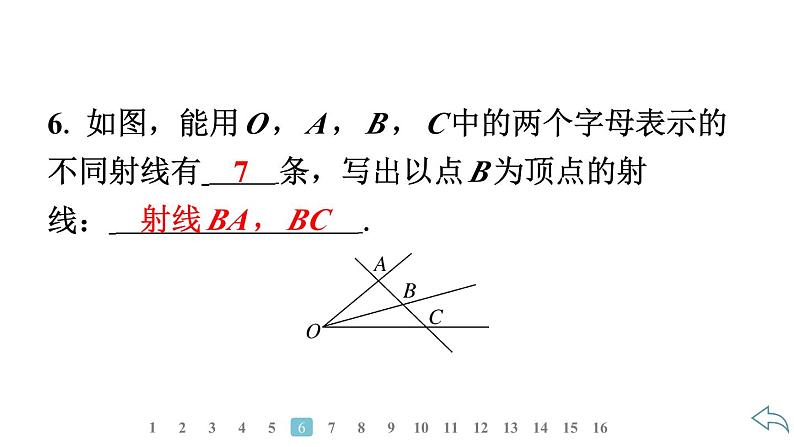 2024统编版数学七年级第六章几何图形初步6.2.1　直线、射线、线段习题课件ppt第8页