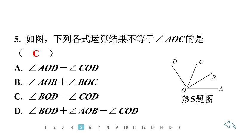 2024统编版数学七年级第六章几何图形初步6.3.2　角的比较与运算习题课件ppt第7页