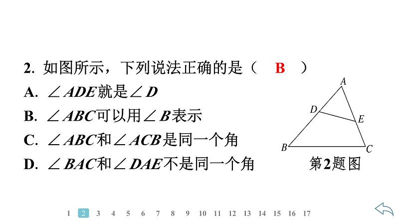 2024统编版数学七年级第六章几何图形初步6.3.1　角的概念习题课件ppt第4页