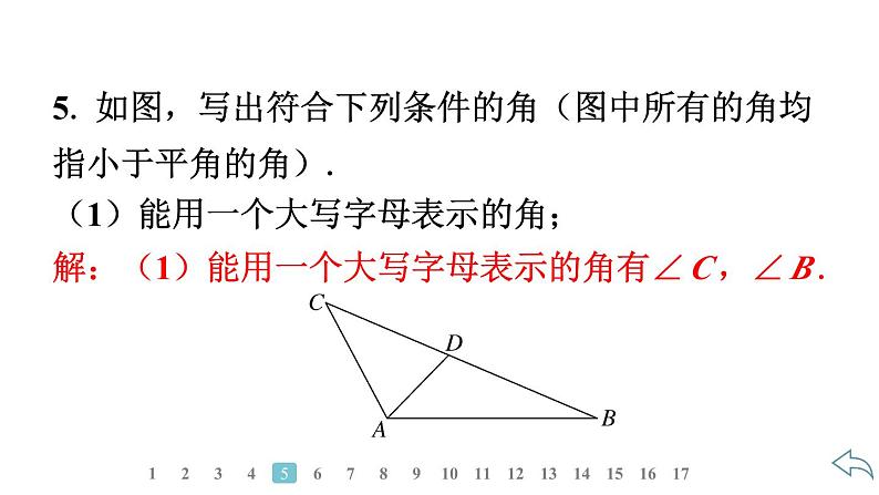 2024统编版数学七年级第六章几何图形初步6.3.1　角的概念习题课件ppt第7页