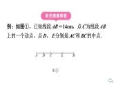 2024统编版数学七年级第六章几何图形初步第六章小结与复习习题课件ppt