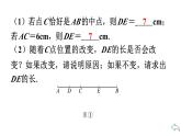 2024统编版数学七年级第六章几何图形初步第六章小结与复习习题课件ppt