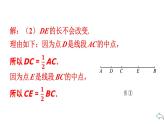 2024统编版数学七年级第六章几何图形初步第六章小结与复习习题课件ppt