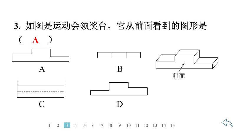 2024统编版数学七年级第六章几何图形初步6.1.1第2课时从不同的方向看立体图形和立体图形的展开图习题课件ppt第5页