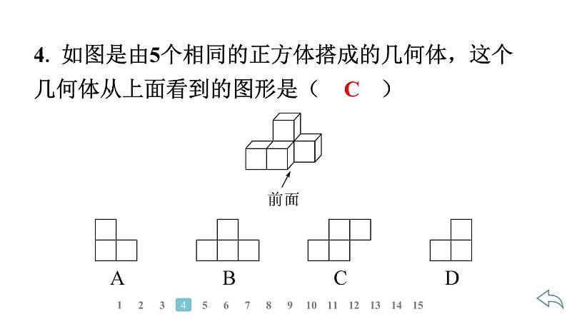 2024统编版数学七年级第六章几何图形初步6.1.1第2课时从不同的方向看立体图形和立体图形的展开图习题课件ppt第6页