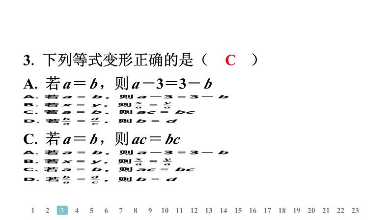 2024统编版数学七年级上册第五章学业质量评价 习题课件ppt第3页