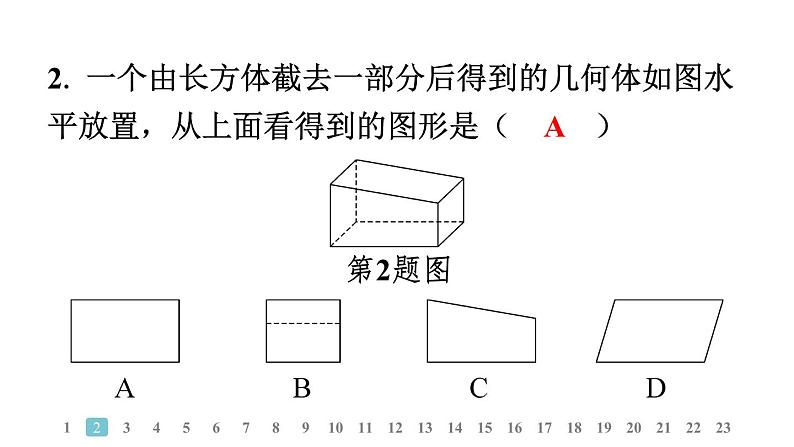 2024统编版数学七年级上册第六章学业质量评价 习题课件ppt第3页