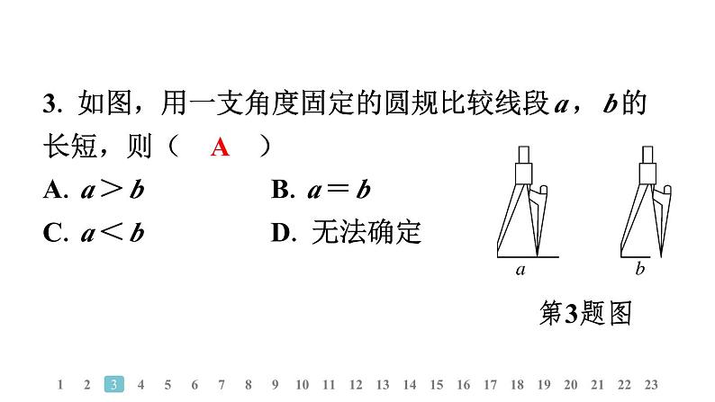 2024统编版数学七年级上册第六章学业质量评价 习题课件ppt第4页