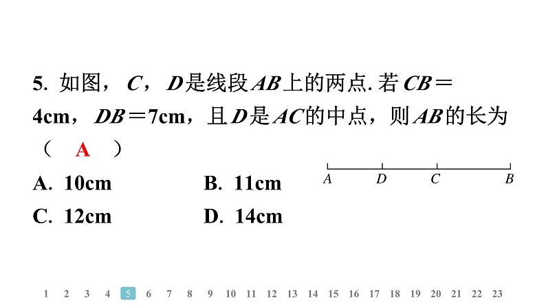 2024统编版数学七年级上册第六章学业质量评价 习题课件ppt第6页