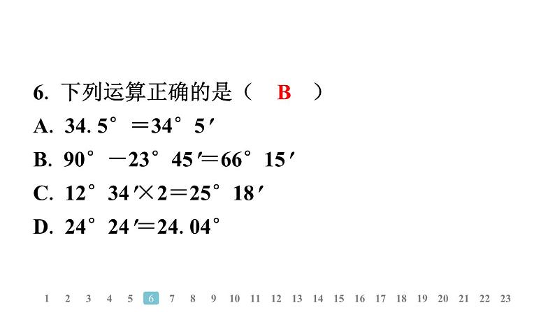 2024统编版数学七年级上册第六章学业质量评价 习题课件ppt第7页