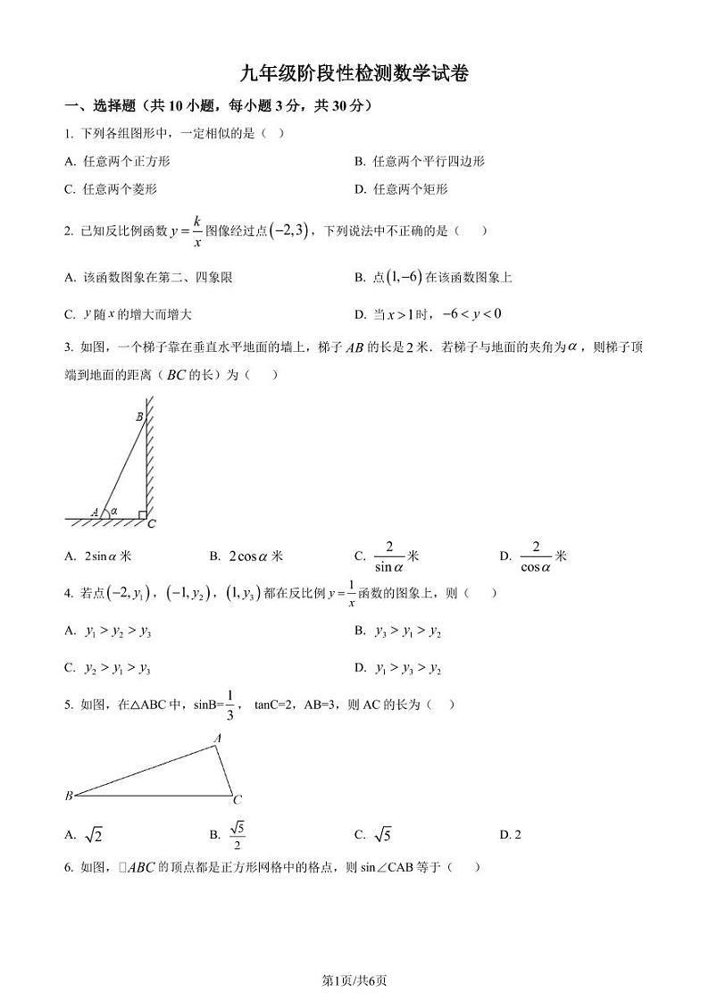 湖北武汉光谷实验中学2023-2024学年九年级下学期开学考数学试题（原卷版+解析版）第1页