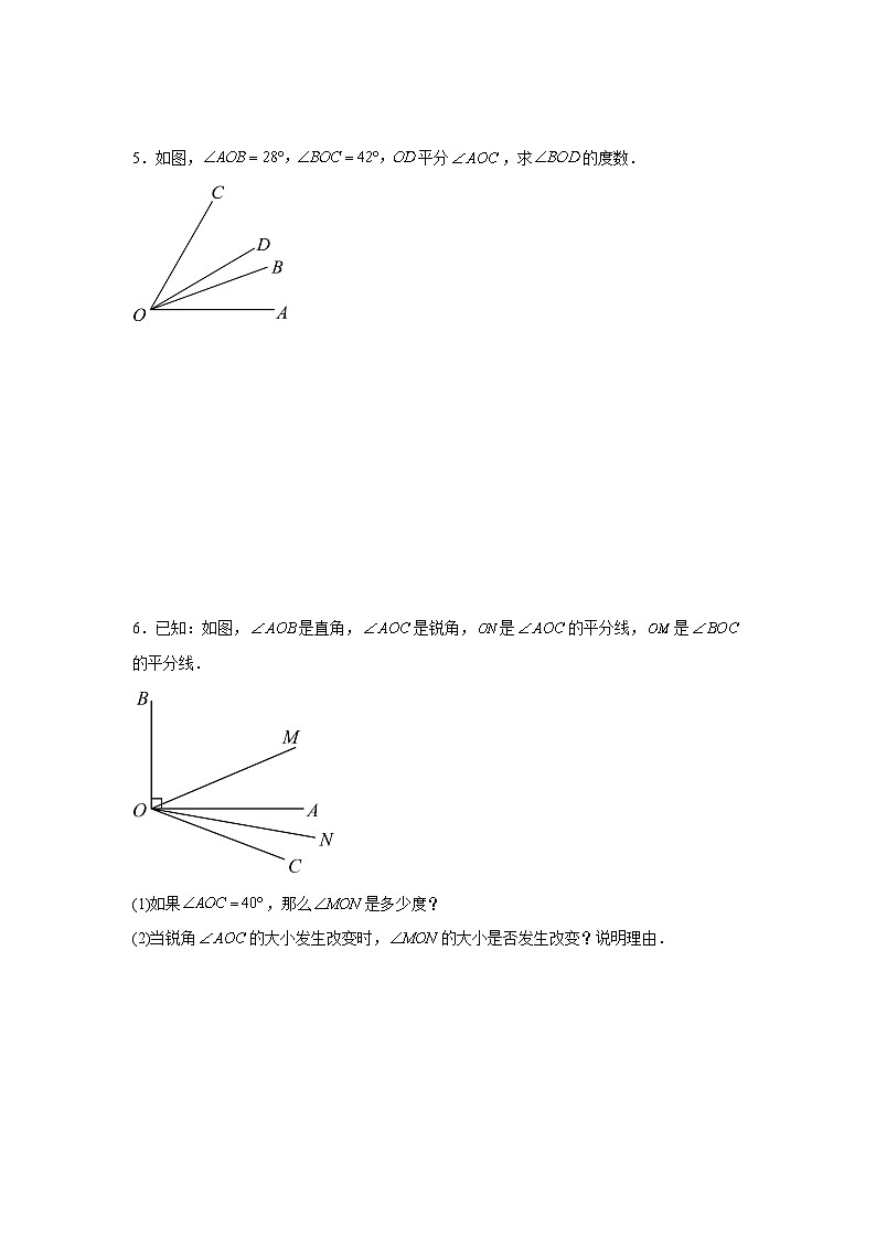 第六章与角相关的计算专题训练--2024-2025学年人教版七年级上册数学期末提升专题训练第3页
