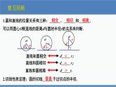 北师大版九年级数学下册课件 3.6 第2课时 切线的判定与三角形的内切圆