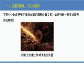 北师大版九年级数学下册课件 3.6 第2课时 切线的判定与三角形的内切圆