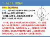 北师大版九年级数学下册课件 3.6 第2课时 切线的判定与三角形的内切圆