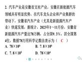 2024统编版数学七年级第二章有理数的运算 2.3.2　科学记数法习题课件ppt
