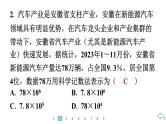 2024统编版数学七年级第二章有理数的运算 2.3.2　科学记数法习题课件ppt