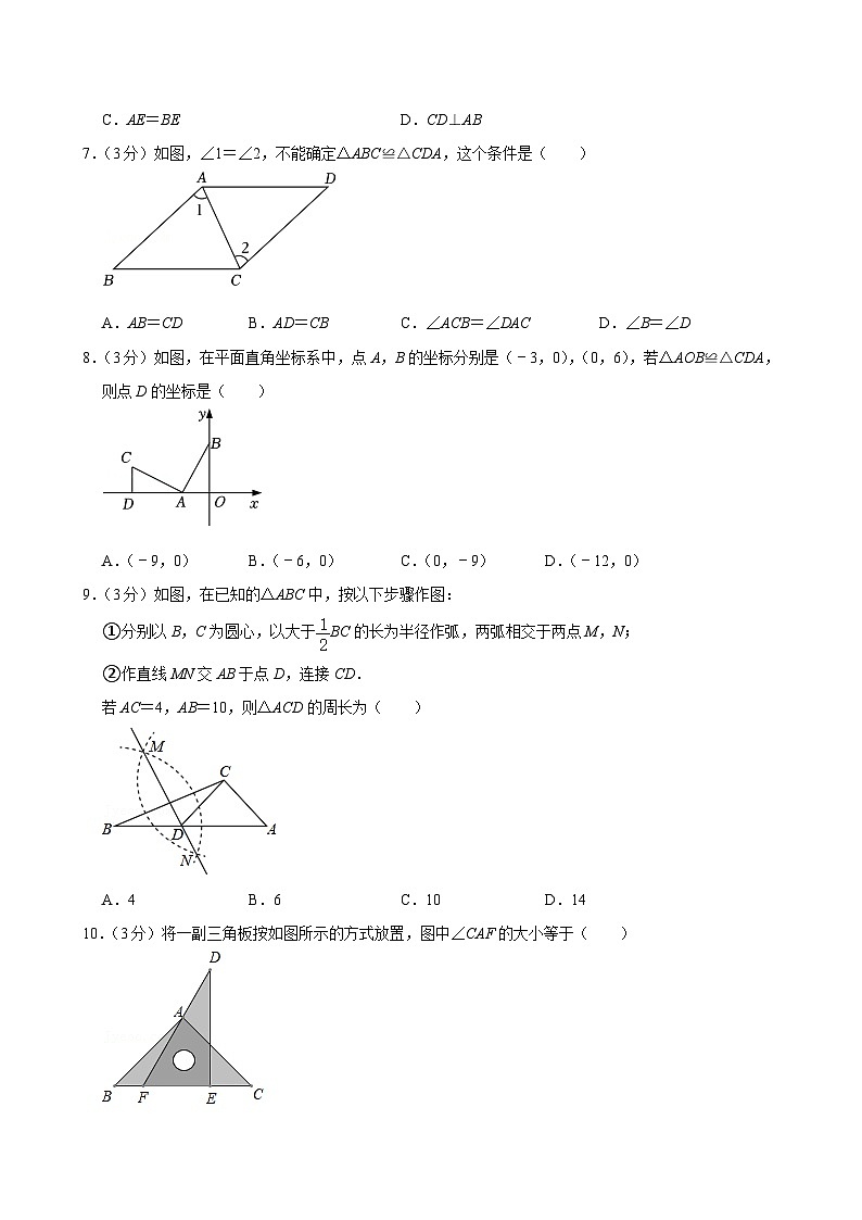 广西南宁市武鸣区2024-2025学年上学期八年级期中数学试卷第2页