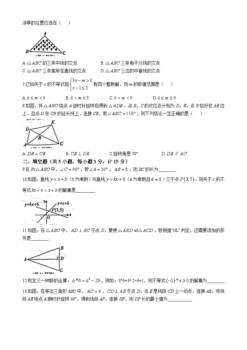 陕西省榆林市榆阳区2023-2024学年下学期八年级数学期中考试卷第2页