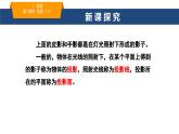 4.1投影-课件 2024—2025学年鲁教版（五四制）数学九年级上册